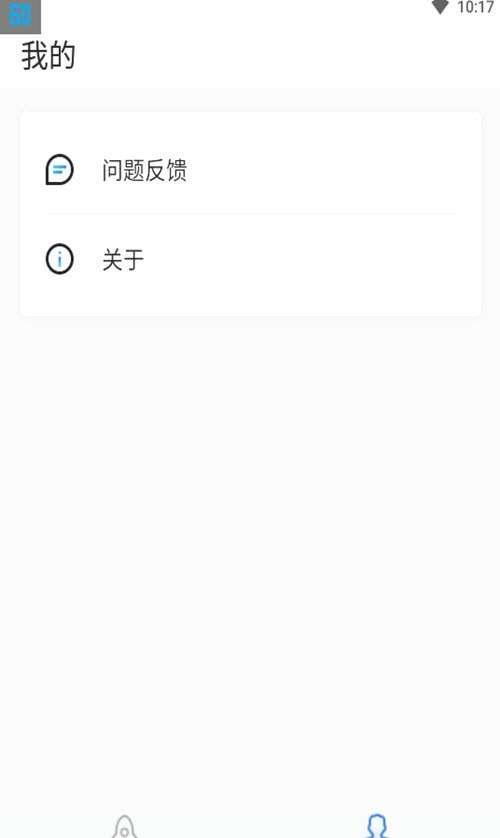 我的清理管家最新版图2