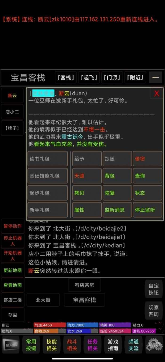 猛男江湖免费版图3