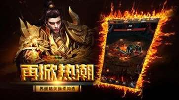 966传奇盒子安卓版图1