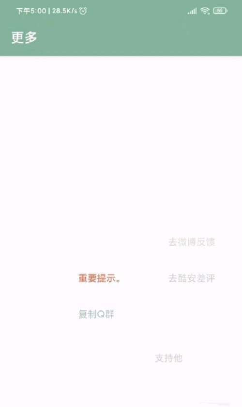 李跳跳去广告神器安卓版图2