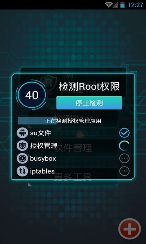 一键root精灵手机版图3