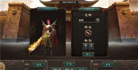 奎星传奇决战火龙手游官方版图3