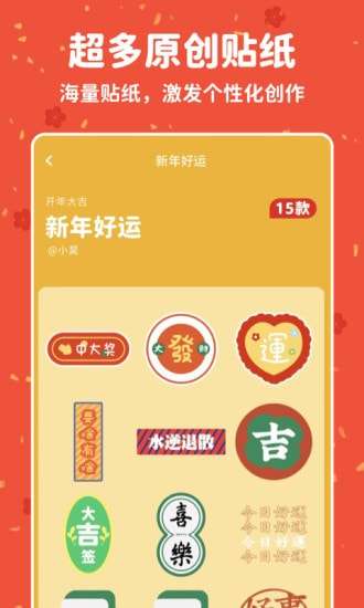 拼图鸭相机最新版图4