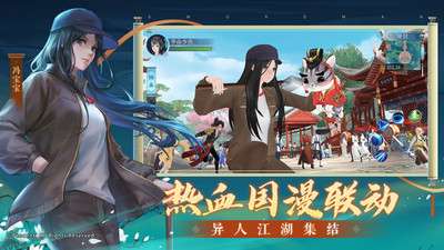 新笑傲江湖安卓最新版图2
