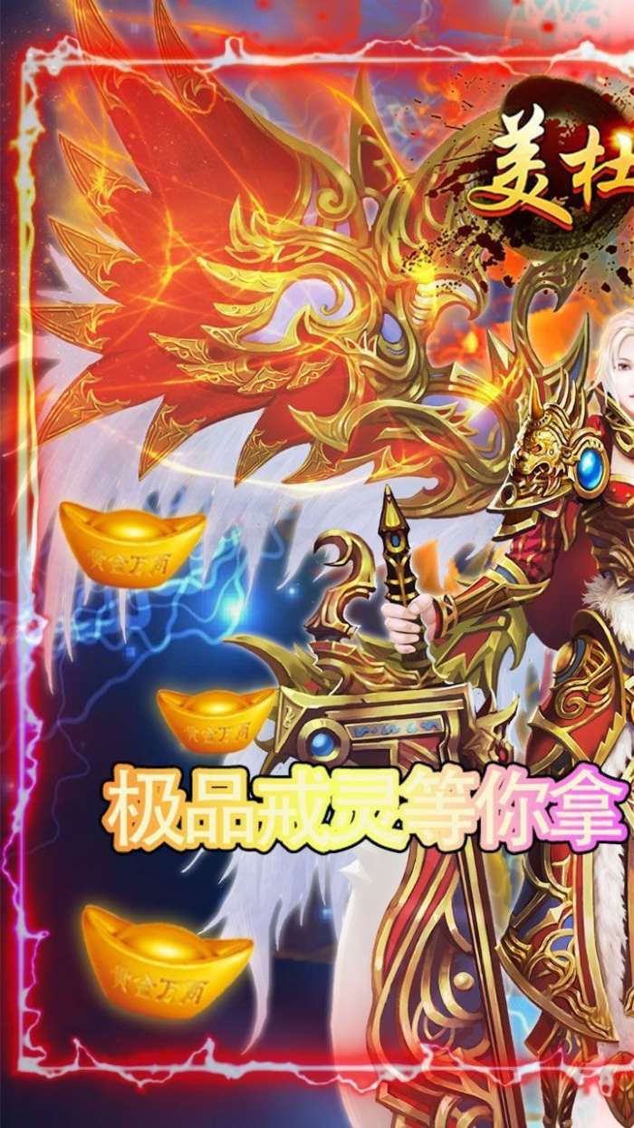 美杜莎满攻速传奇手游图4