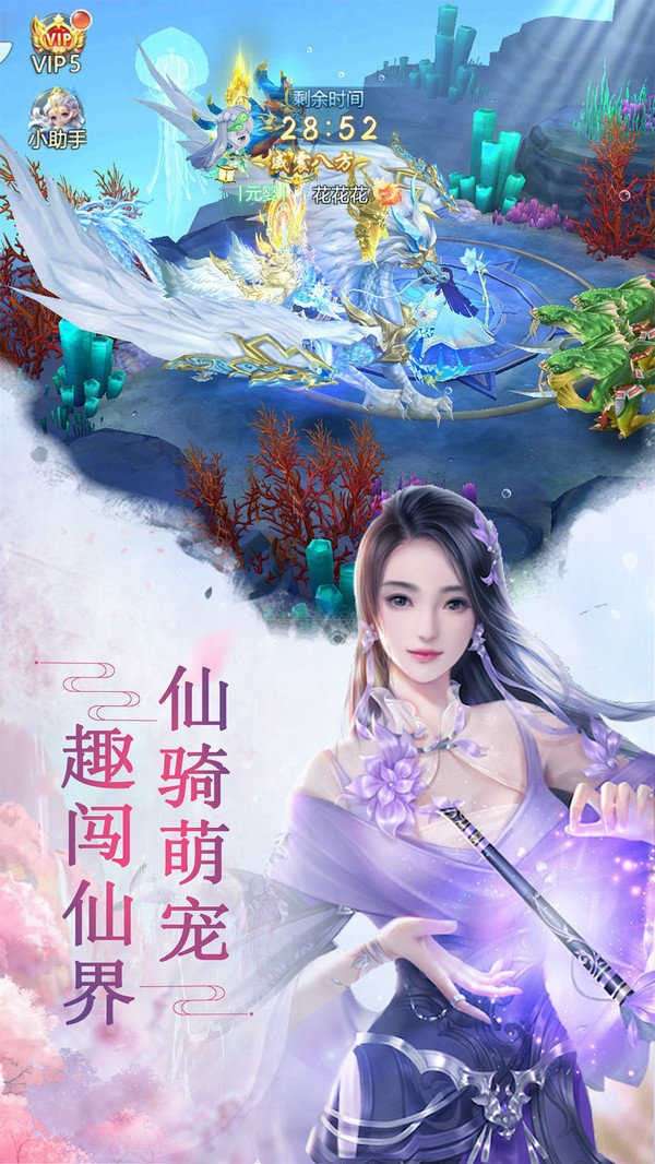 山海仙魔卷最新版图1