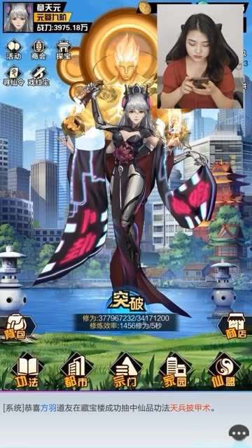 逆袭之都市修仙官方版图1