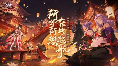 少年三国志2安装包图1
