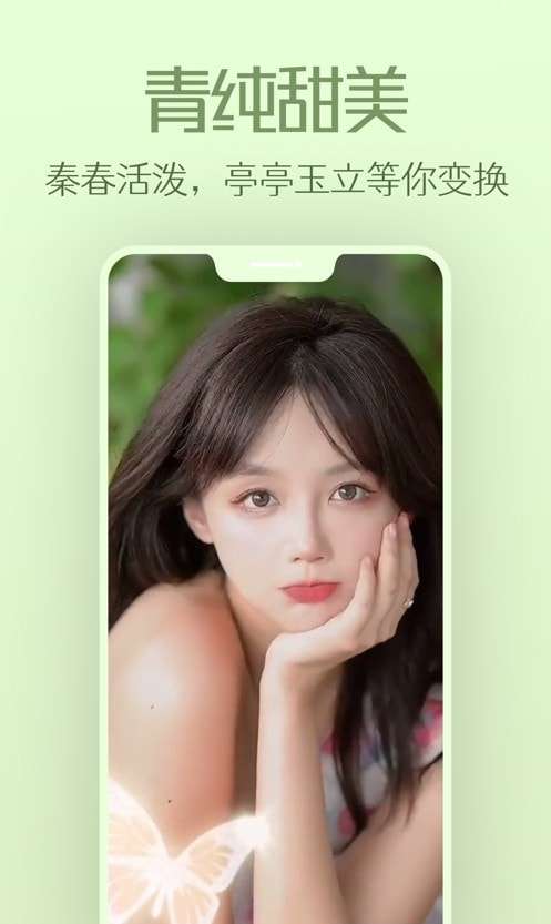 倩影秀最新版图1