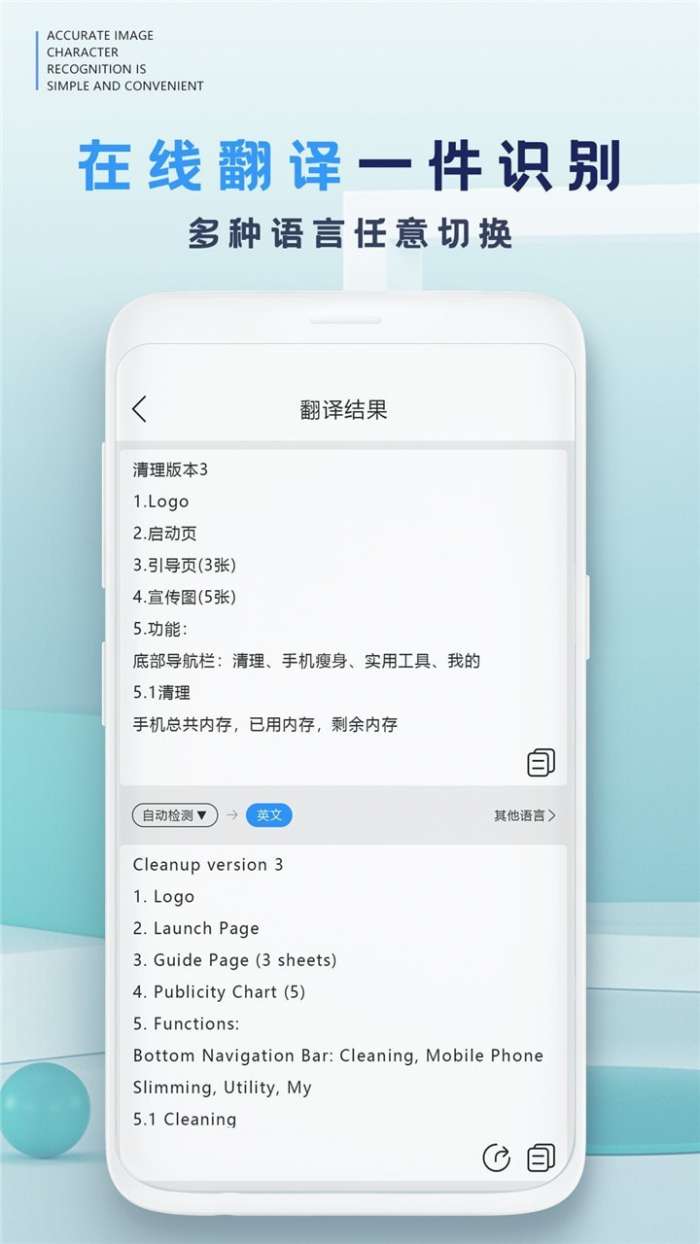 万能扫描识别王官方版图5