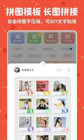 拼图鸭相机最新版图3