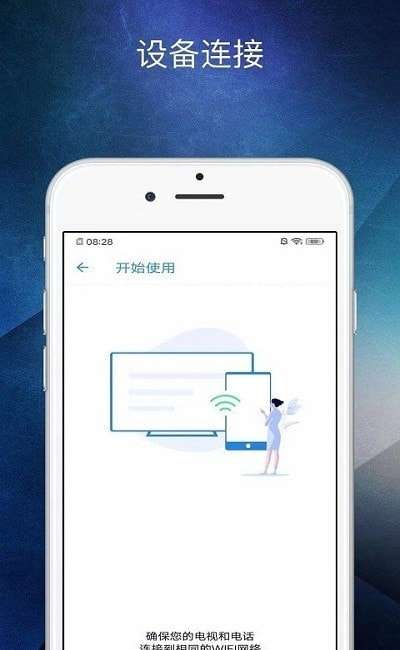 多屏互动助手手机软件图3