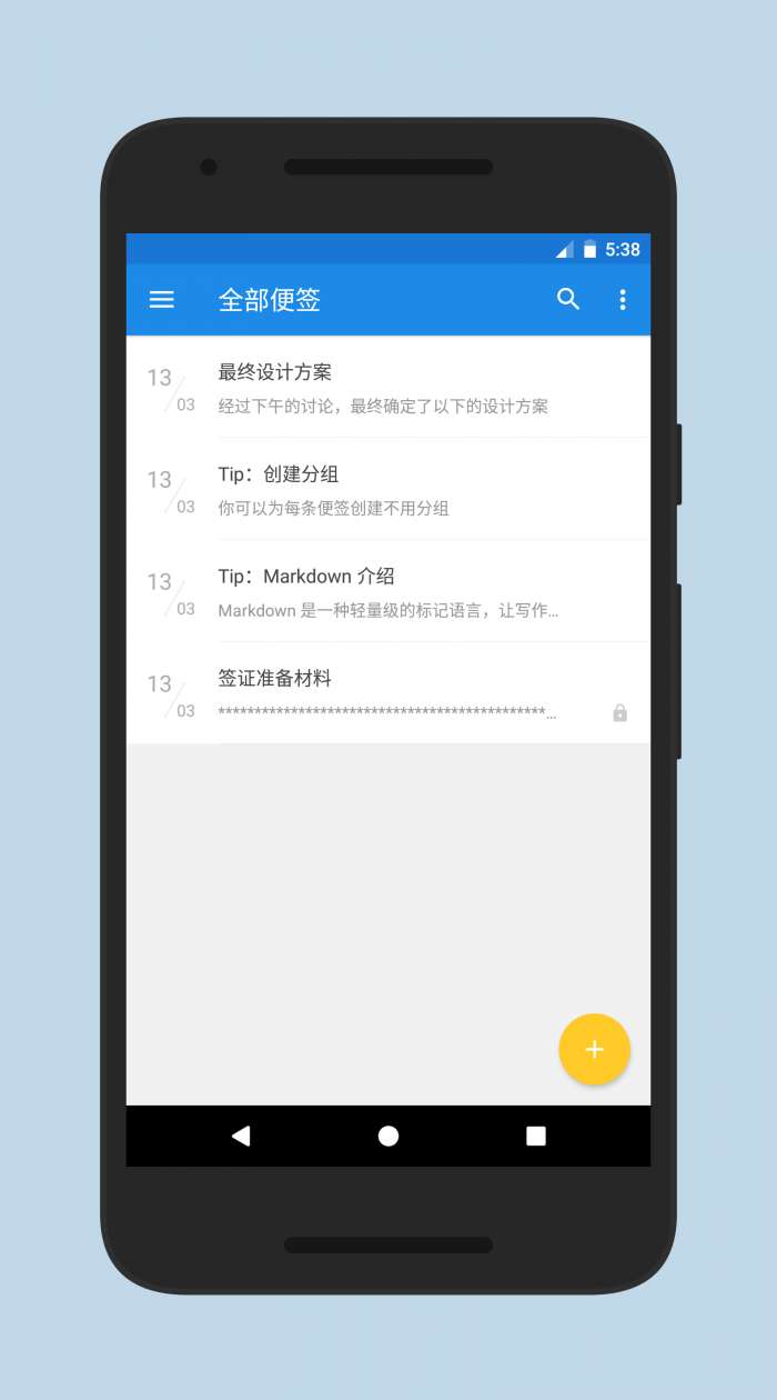蜜蜂便签高级版图1