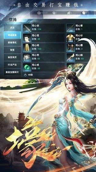 天道争鸣最新版图1