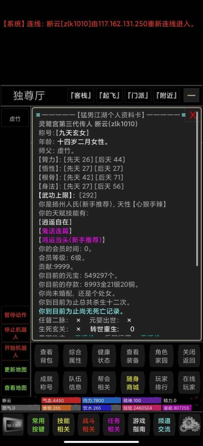 猛男江湖免费版图2