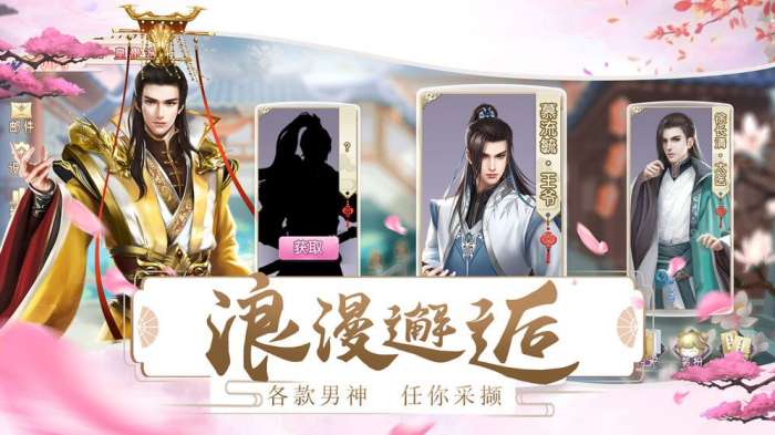 宫廷情缘游戏图3