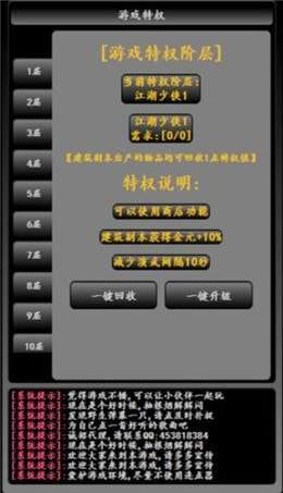 江湖之万法归宗手游官方版图1