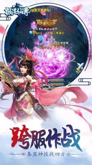 极道仙尊游戏图4