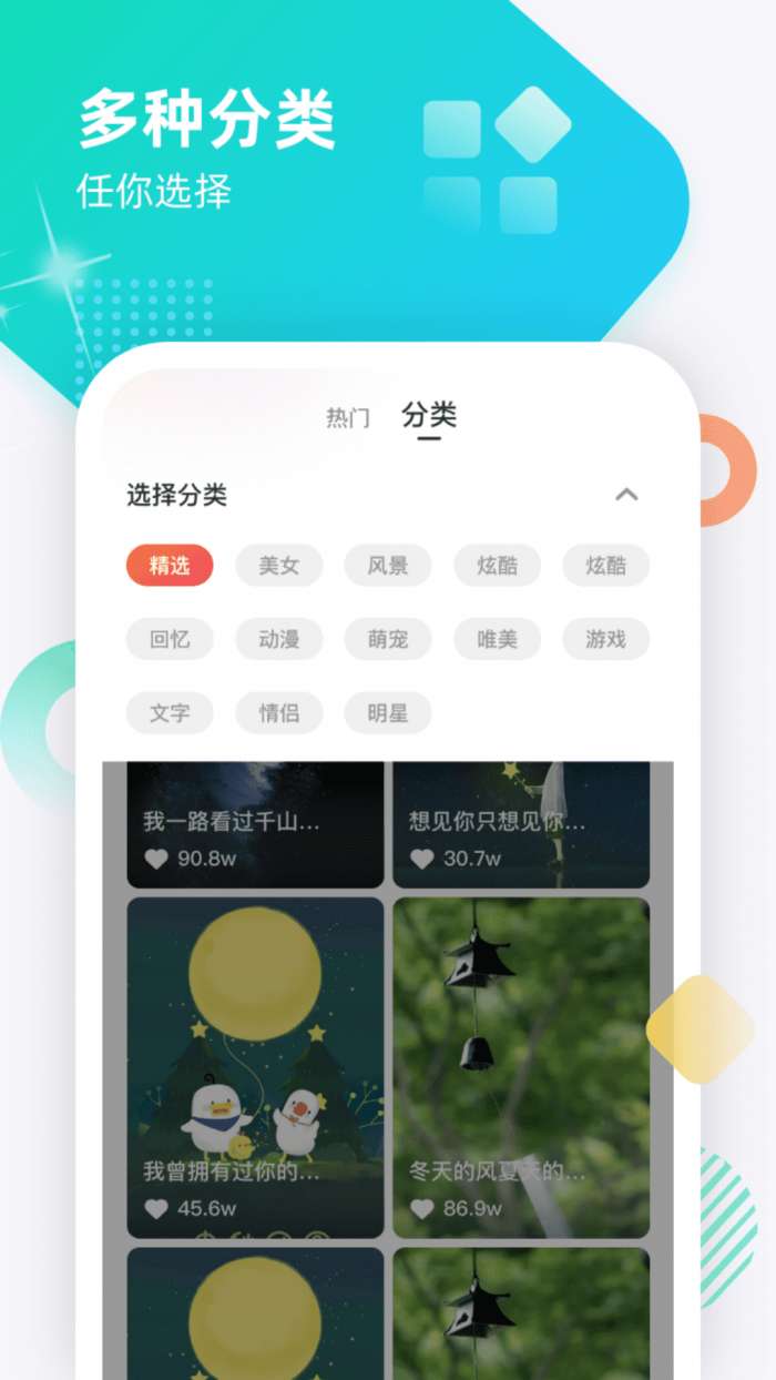 虎虎来电秀最新版图3
