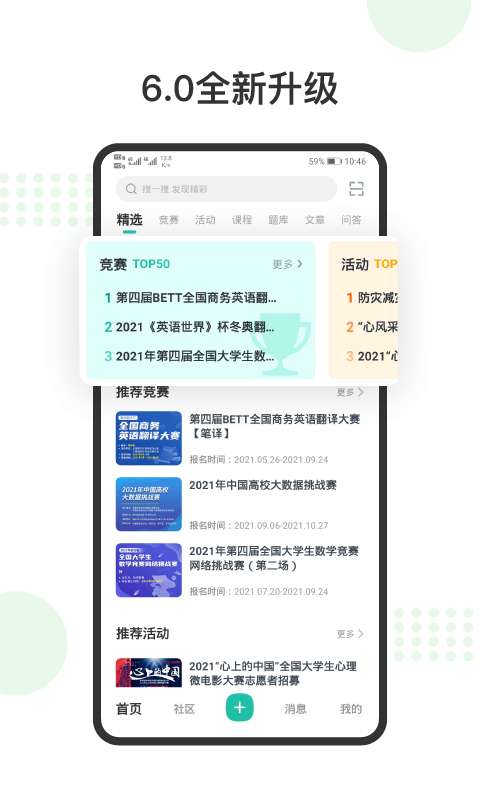 赛氪安卓版图1