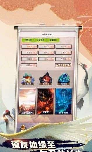 凡人也修真游戏破解版图3