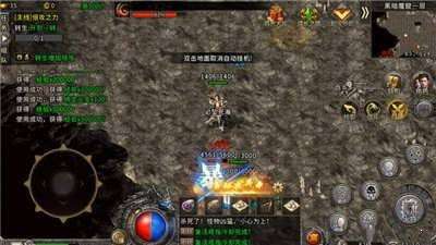 冰雪高爆版传奇手游图3