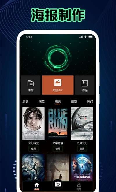 神仙相机图1