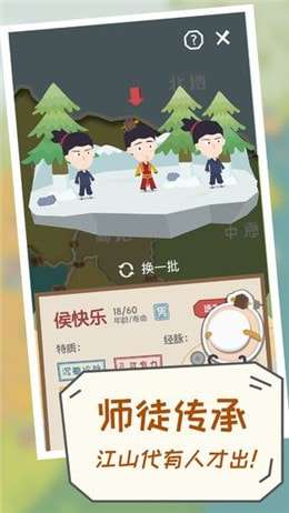 掌门别挂机破解版图4