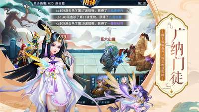 蜀山掌门无限资源版图2