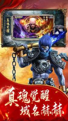 灵武世界地藏游戏图1