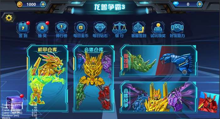 龙兽争霸3无限金币版图1