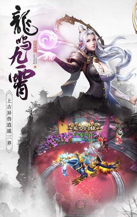 六界仙魔手游图3