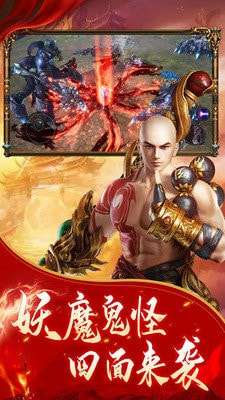 灵武世界地藏游戏图5