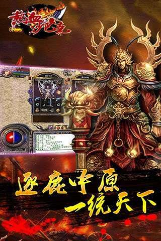 热血沙巴克手游图1