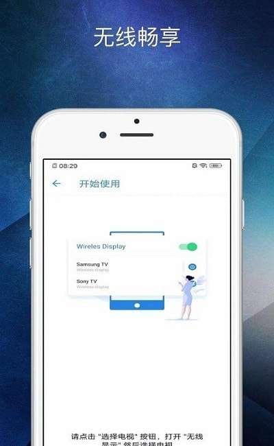 多屏互动助手手机软件图2