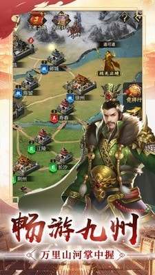 逍遥三国无限元宝破解版图4
