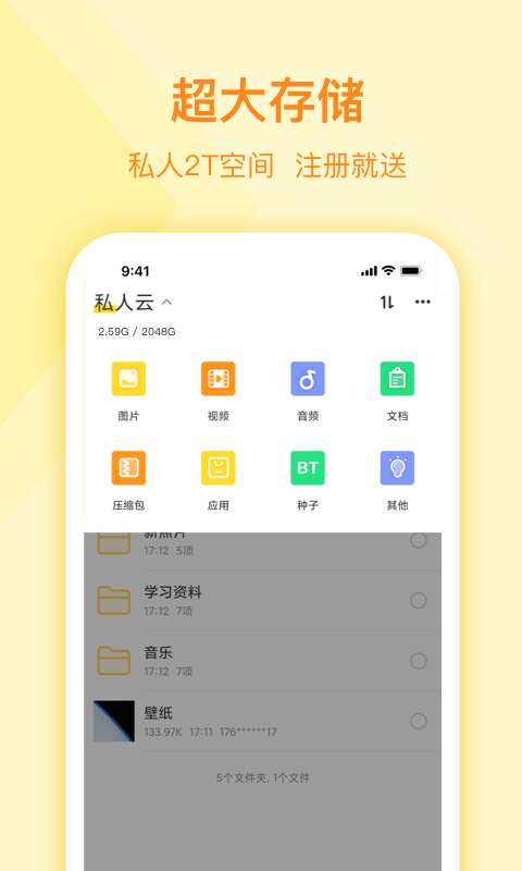 曲奇云盘破解版不限速图4