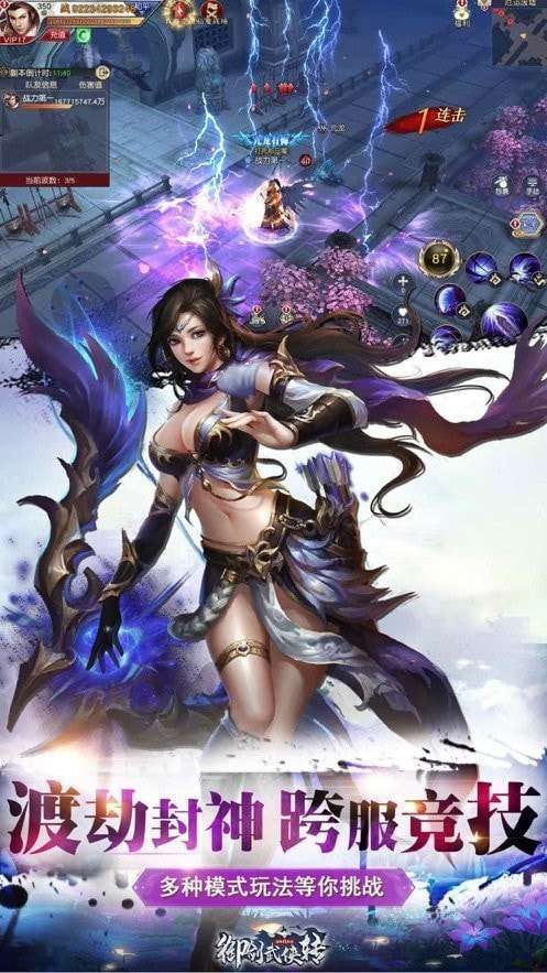 神剑万古风手游图2