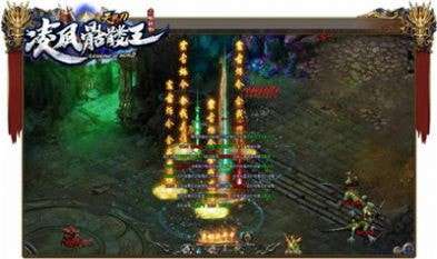 凌风骷髅王无限刀手游官方版图1