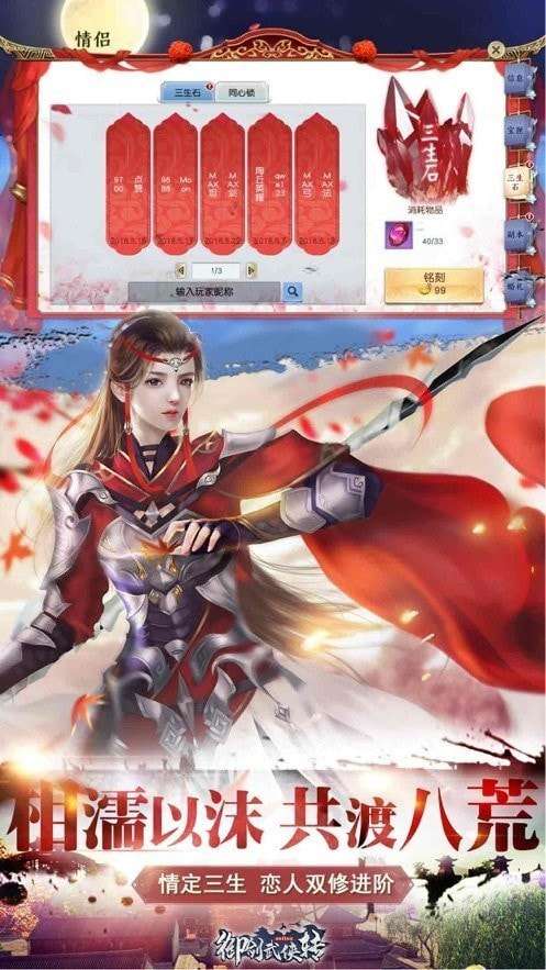 神剑万古风手游图1