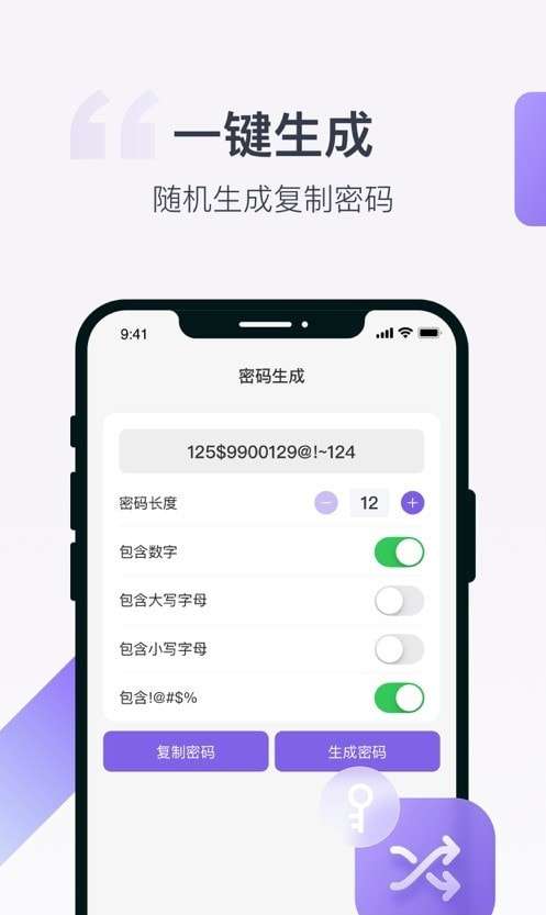 账号盒子图2