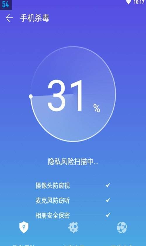 我的清理管家最新版图3