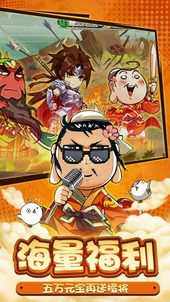 无双魏蜀吴送两万充值一元BT版图2