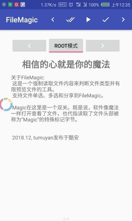 手机文件预览信息查看FileMagic图3