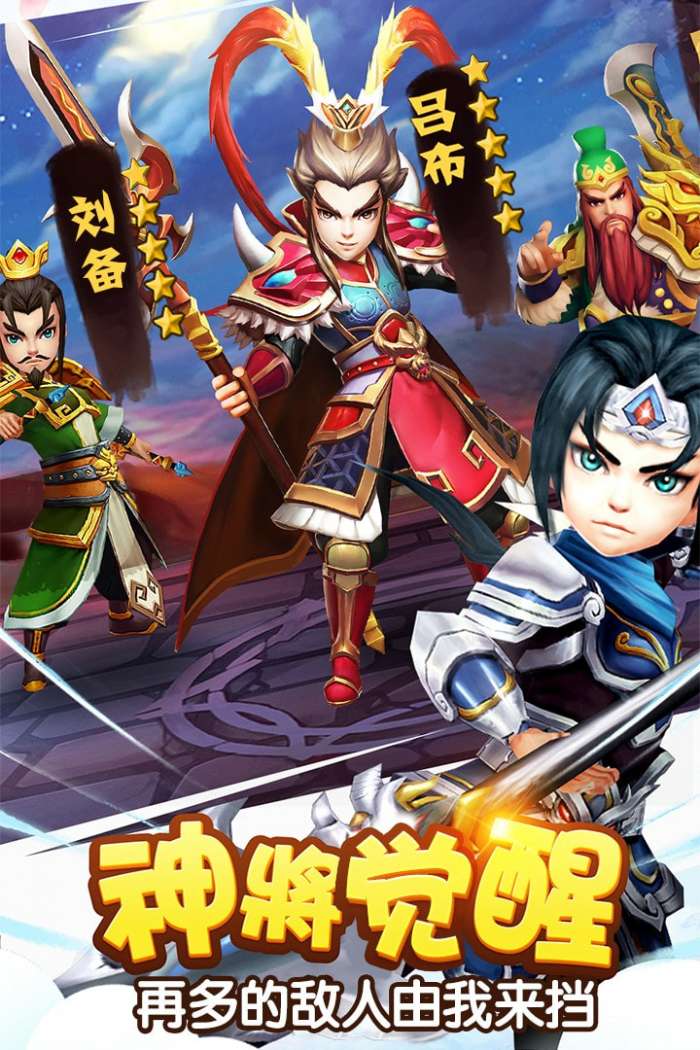 塔防三国志2破解版无限金币元宝图1