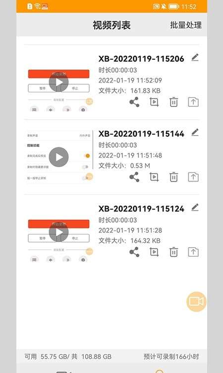 小白录屏免费高清图3