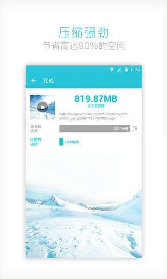 视频转换器手机版图3