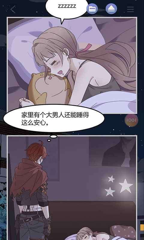 可以恋爱但没必要游戏图1