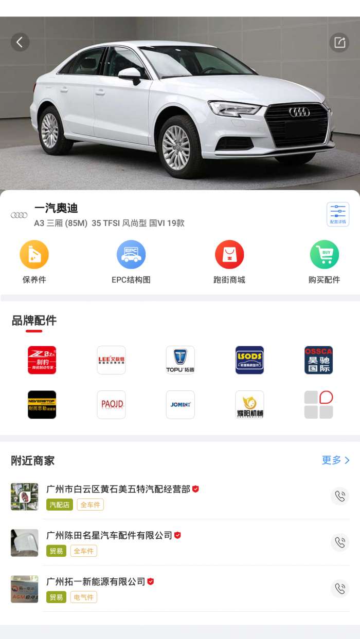 跑街令免费版图2
