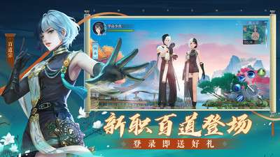 新笑傲江湖安卓最新版图1
